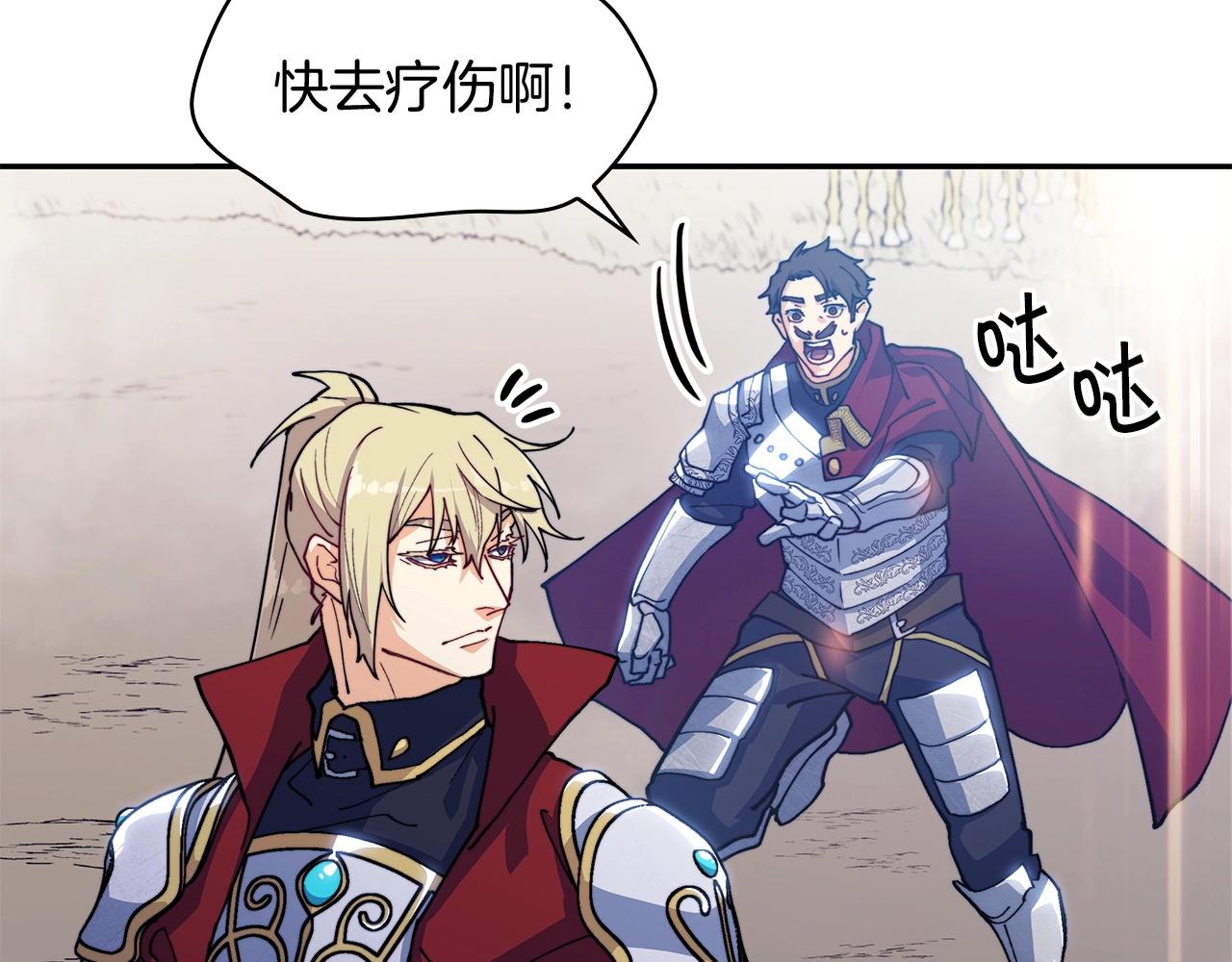 白龙公爵佩德莱欧漫画,第19话 俯首称臣2图