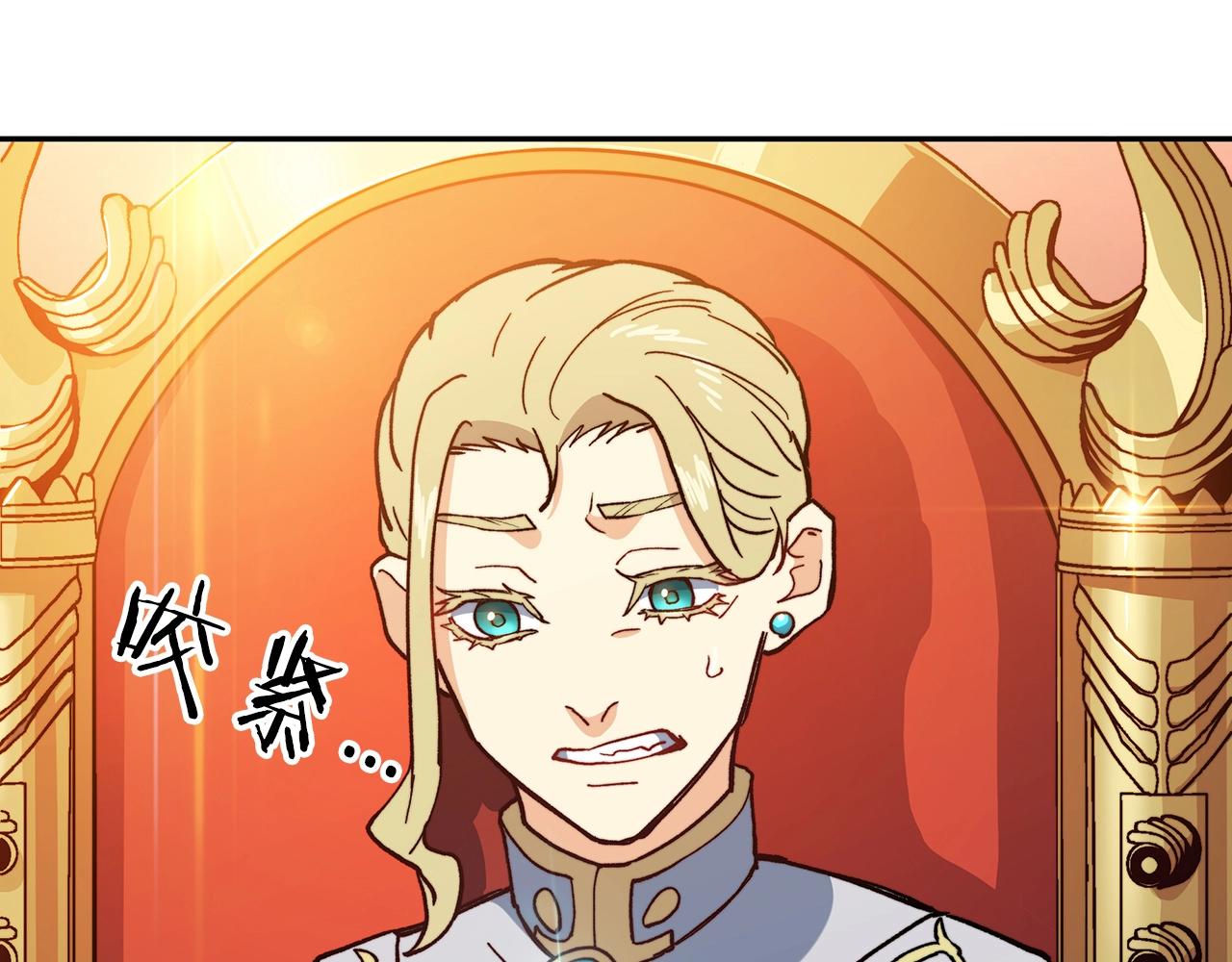 白龙公爵佩德莱欧漫画,第8话 公爵大人！2图