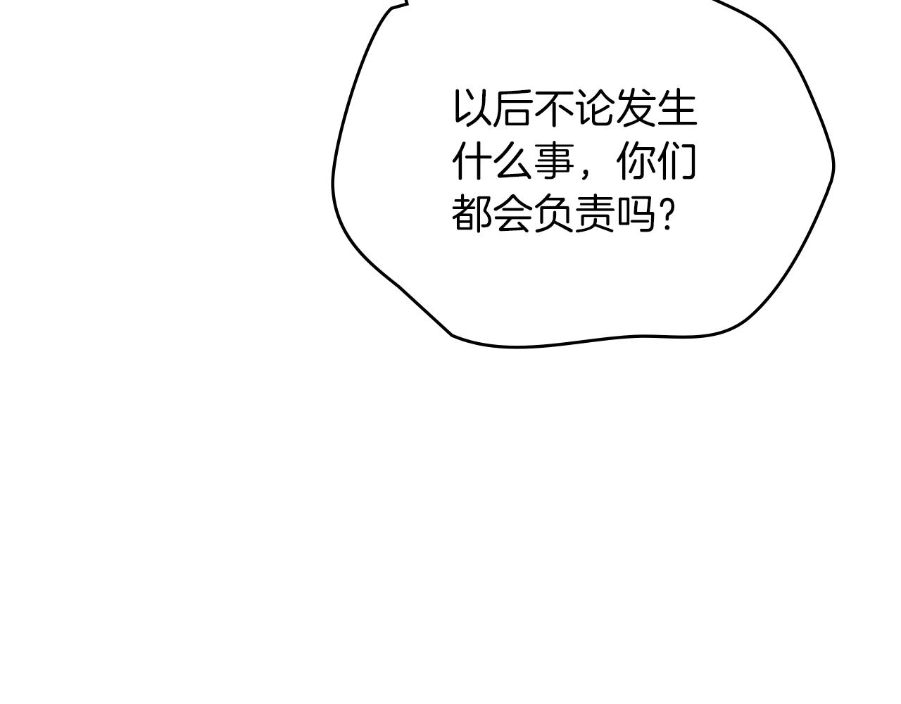 白龙公爵佩德莱欧漫画,第8话 公爵大人！1图