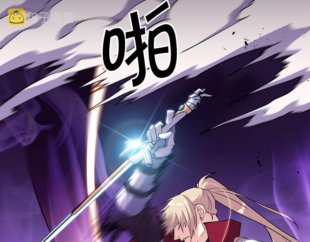 白龙公爵佩德莱欧漫画,第22话 看不见的死神2图