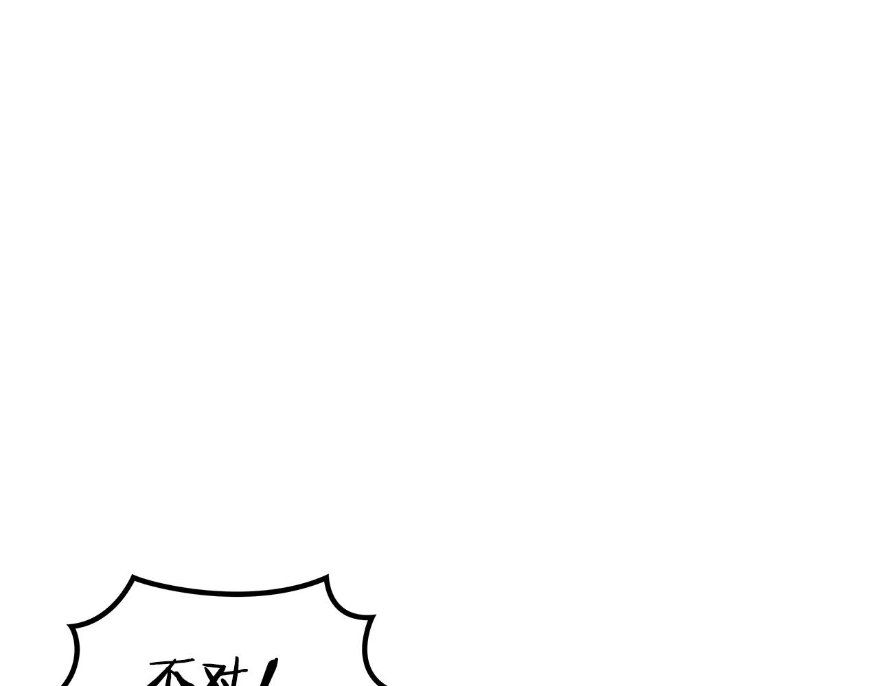 白龙公爵佩德莱欧漫画,第35话 难分胜负的对决2图