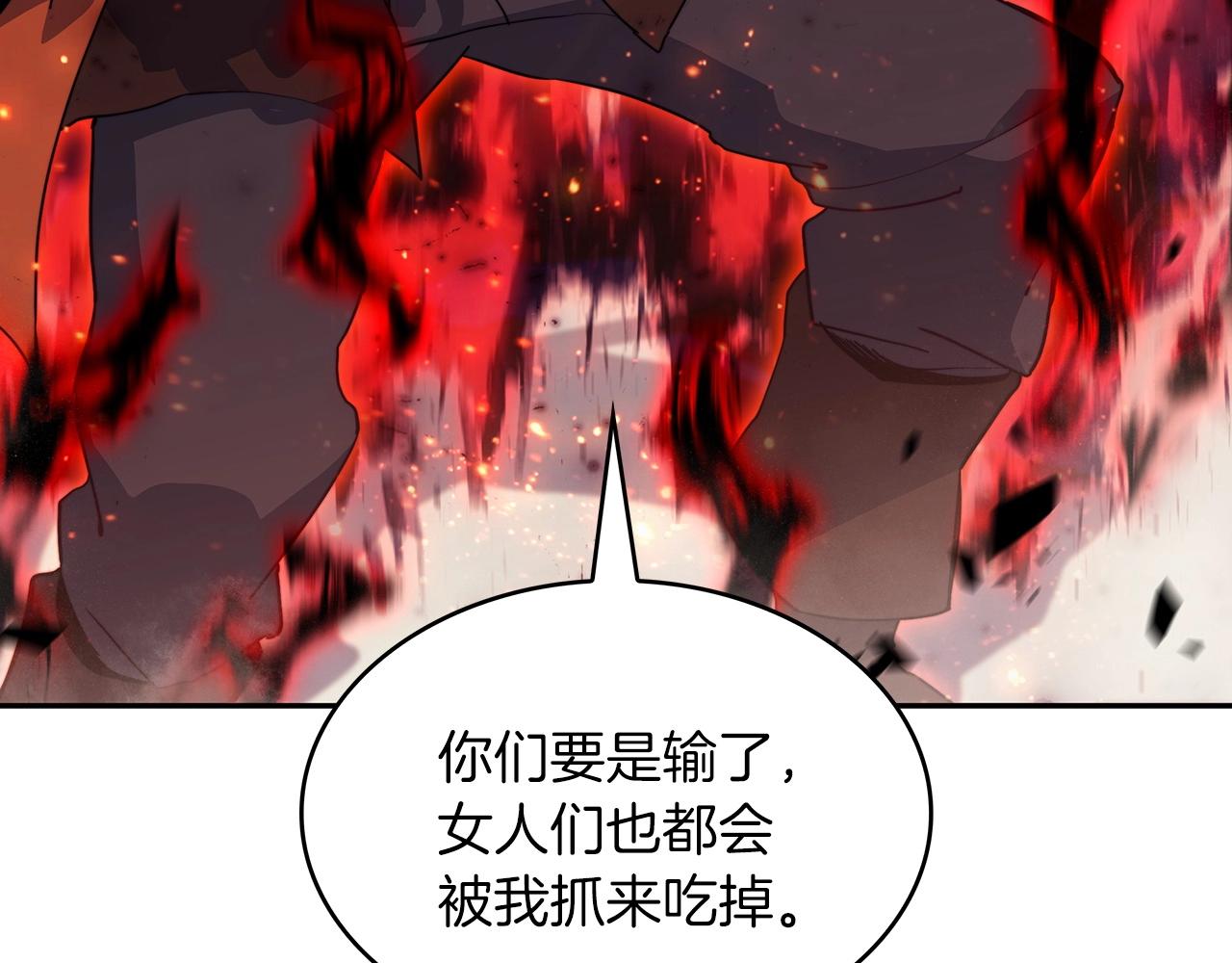 白龙公爵佩德莱欧漫画,第49话 战局·危1图