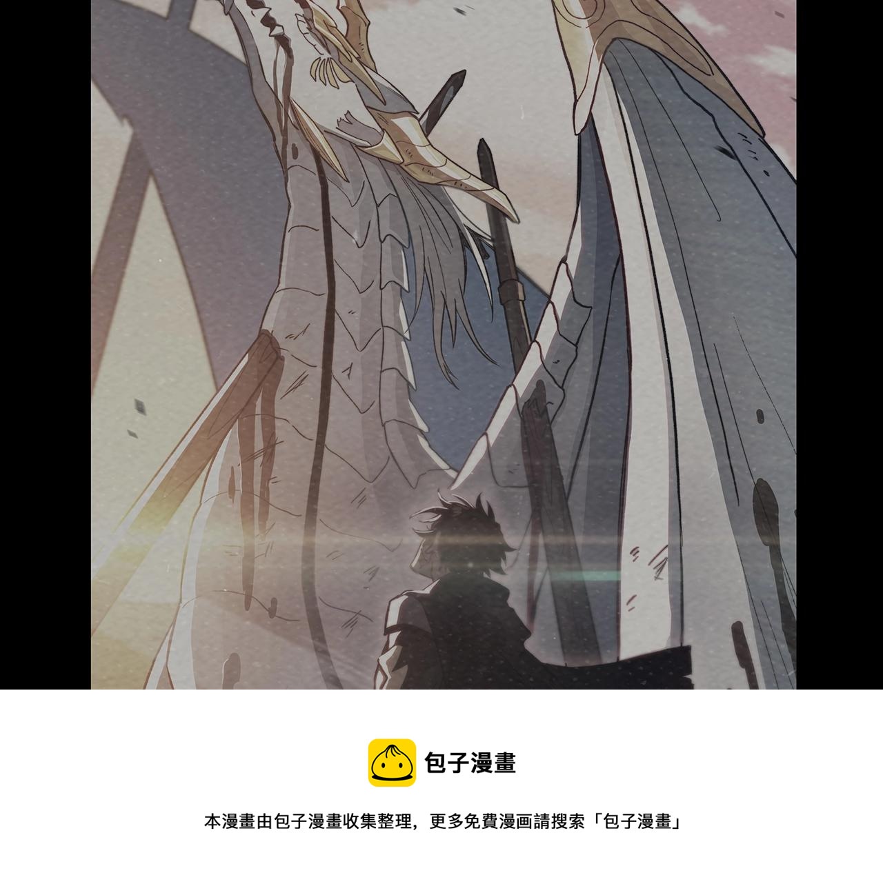 白龙公爵佩德莱欧漫画,第6话 未婚妻什麽的最烦了！1图