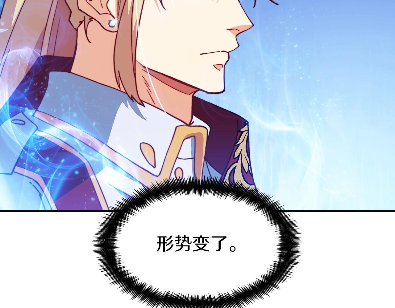 白龙公爵佩德莱欧漫画,第43话 一起行动吧，皇子2图