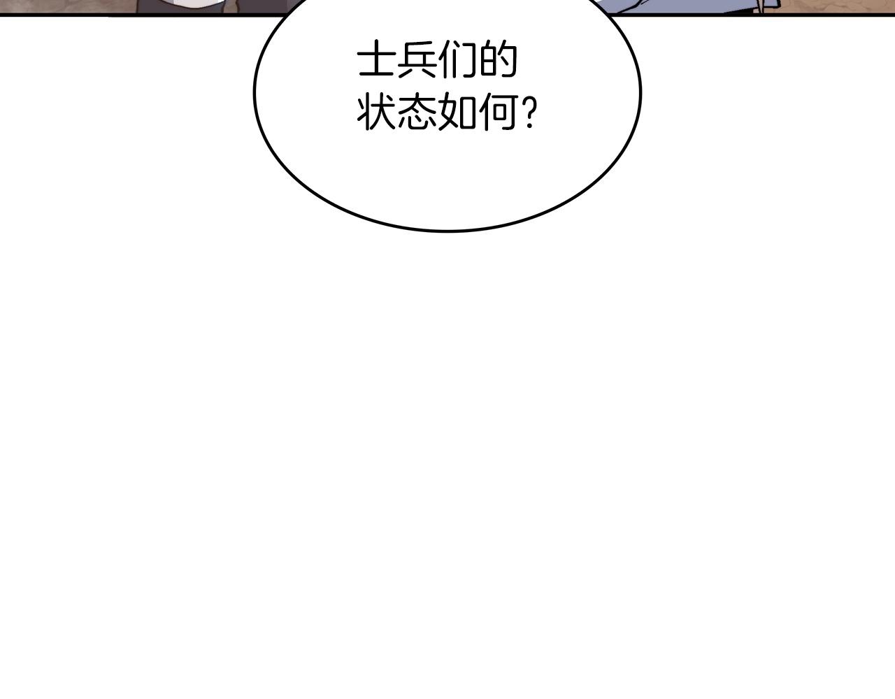 白龙公爵佩德莱欧漫画,第33话 流浪的骑士2图