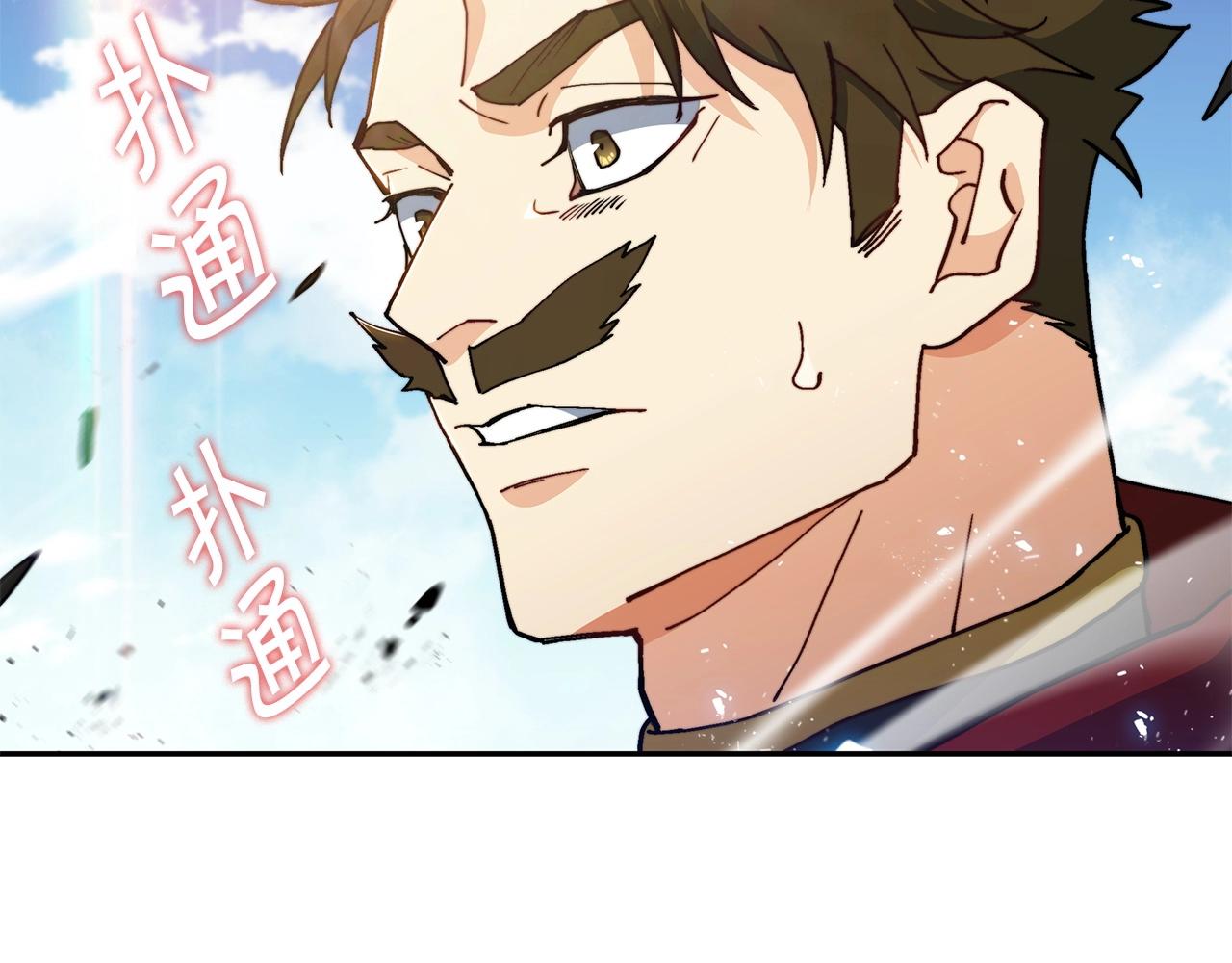 白龙公爵佩德莱欧漫画,第18话 用实力说话1图