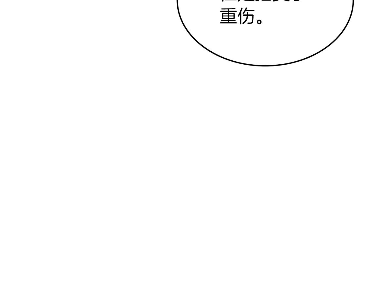 白龙公爵佩德莱欧漫画,第52话 索尔的力量2图