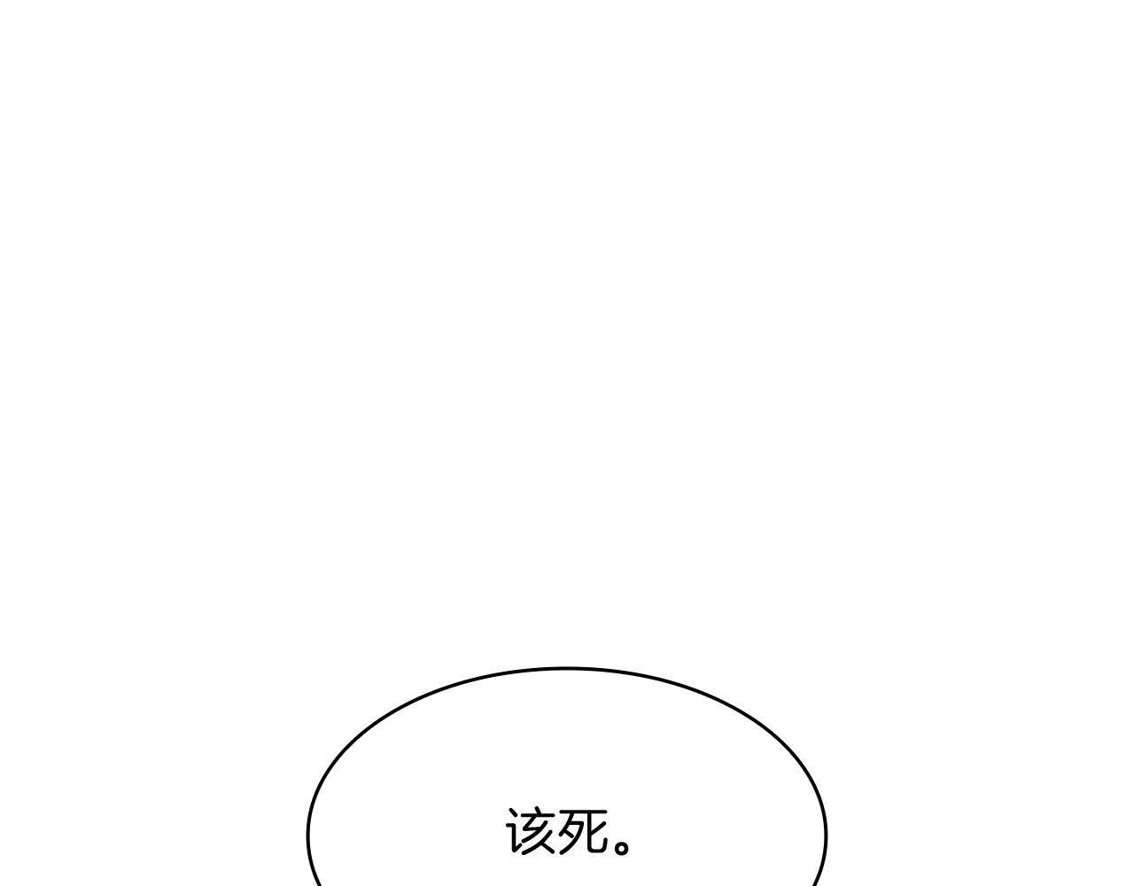 白龙公爵佩德莱欧漫画,第18话 用实力说话1图