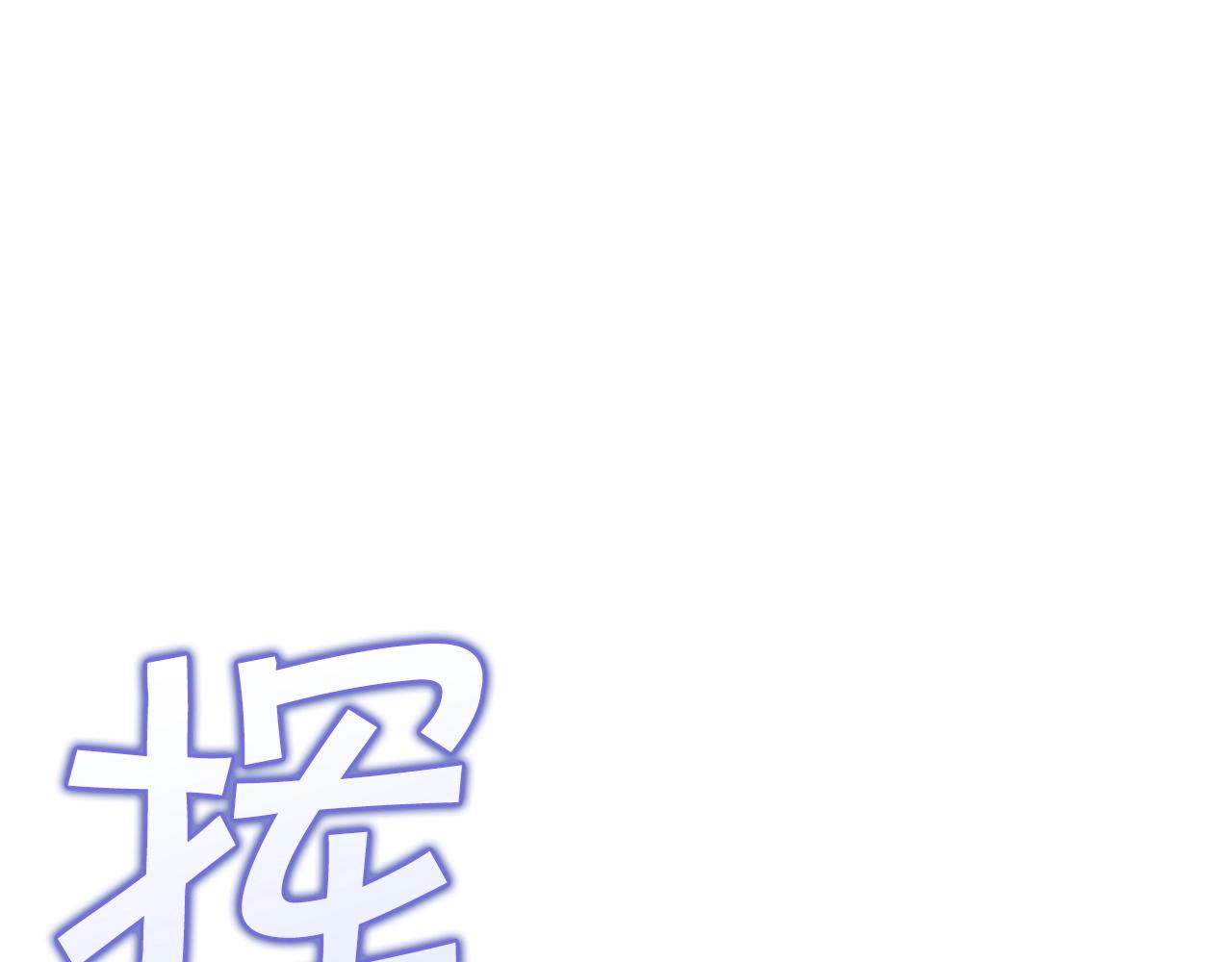 白龙公爵佩德莱欧漫画,第35话 难分胜负的对决2图