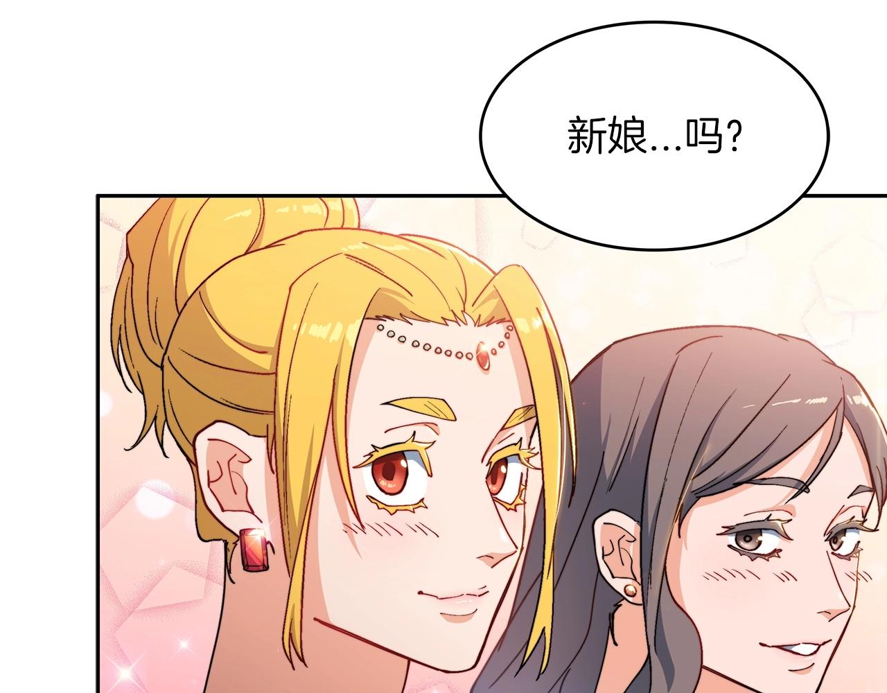 白龙公爵佩德莱欧漫画,第31话 我选她！2图