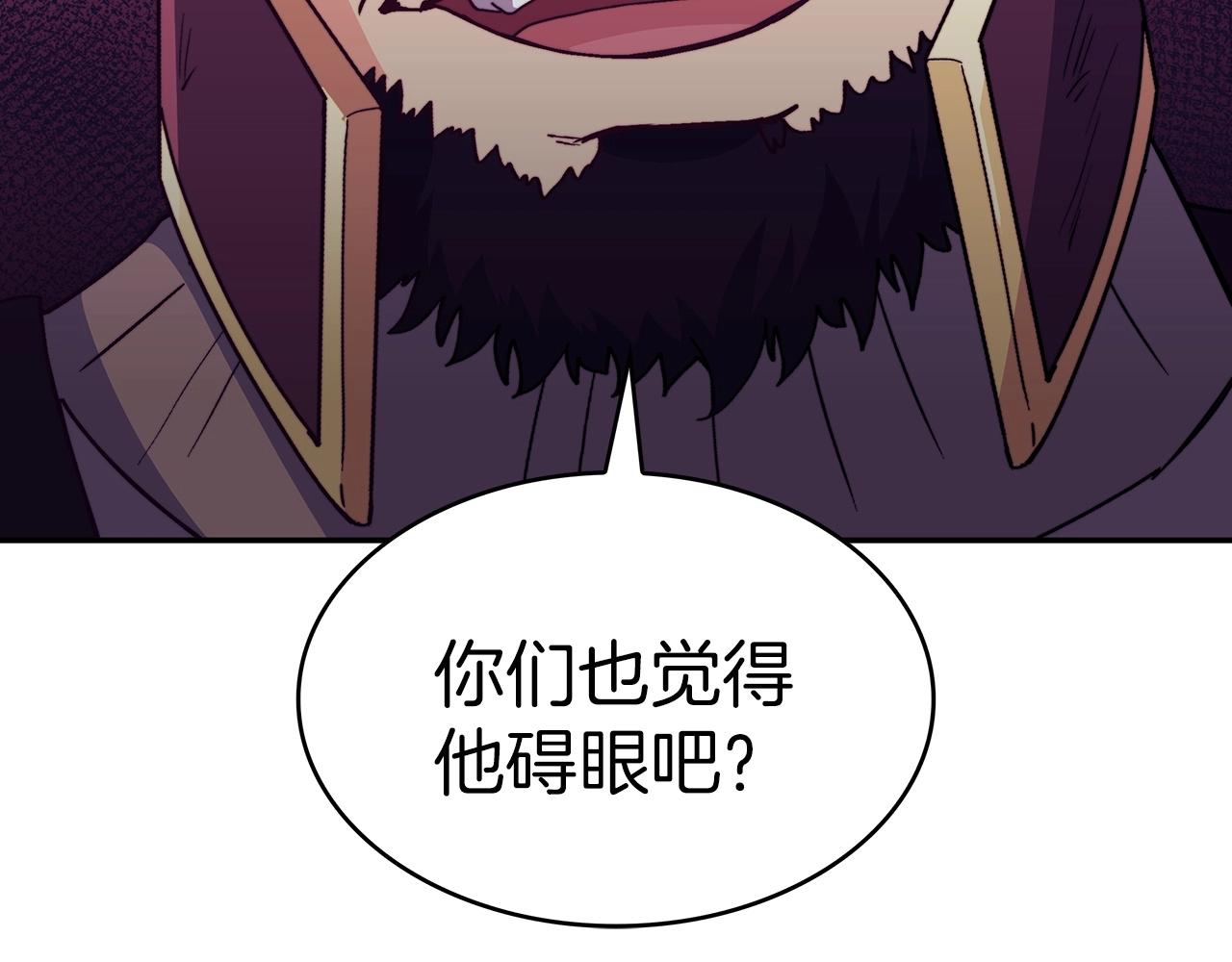 白龙公爵佩德莱欧漫画,第37话 半人马突袭！1图