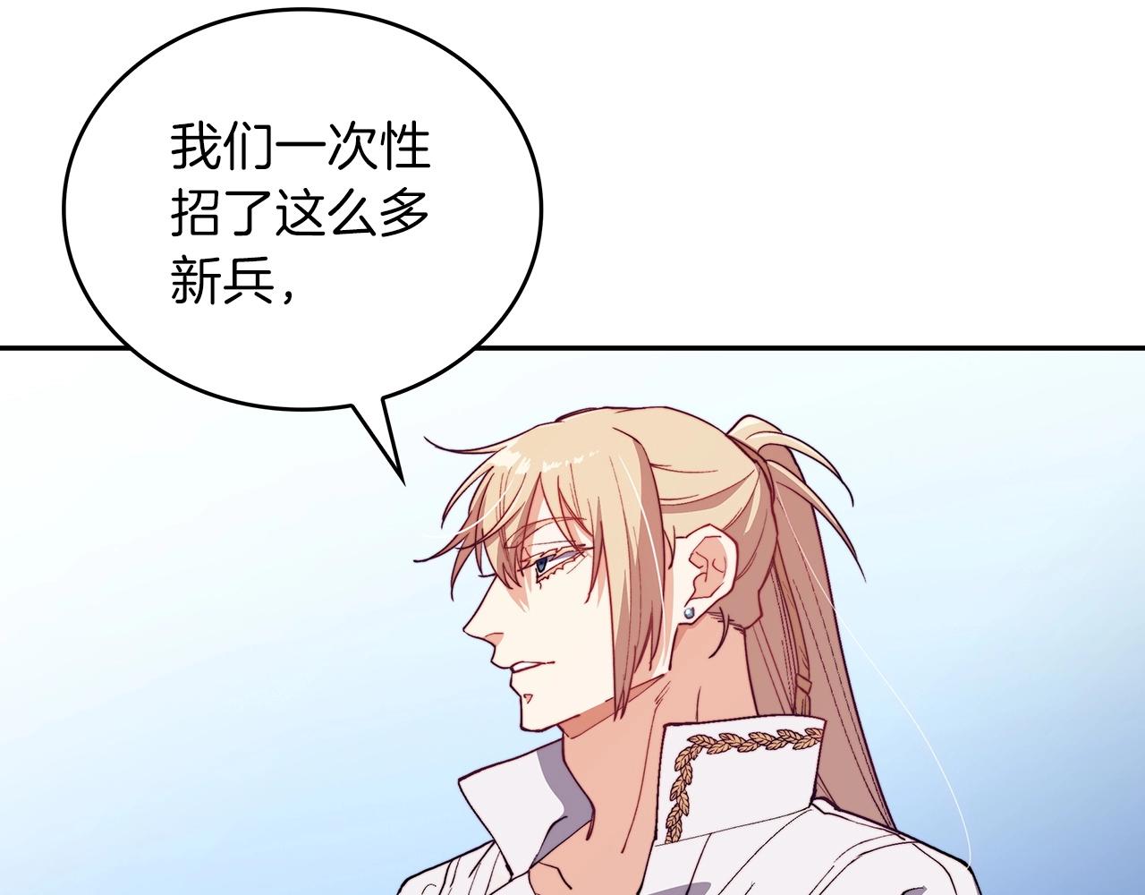 白龙公爵佩德莱欧漫画,第33话 流浪的骑士2图