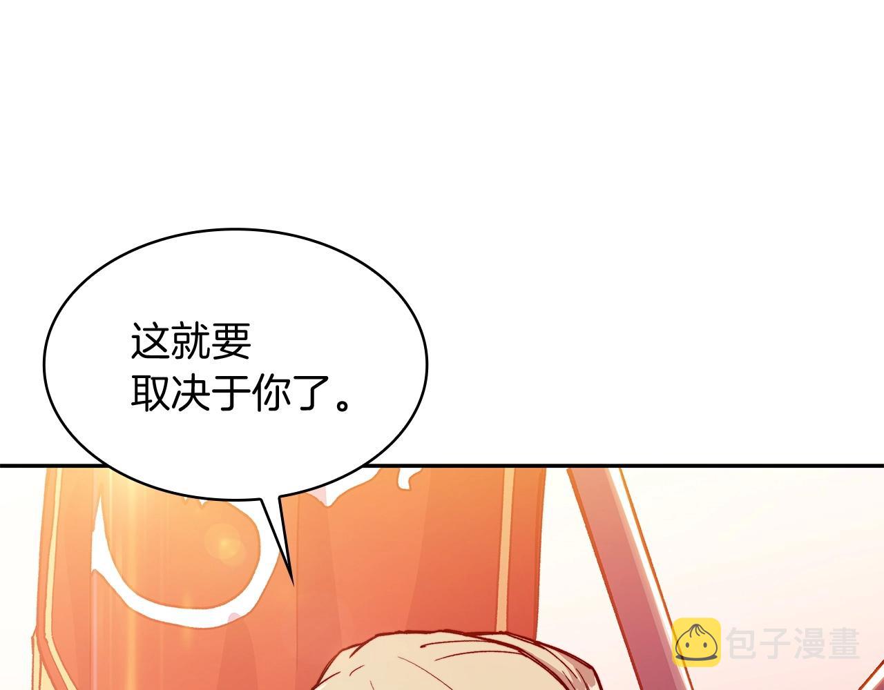 白龙公爵佩德莱欧漫画,第16话 半兽人2图