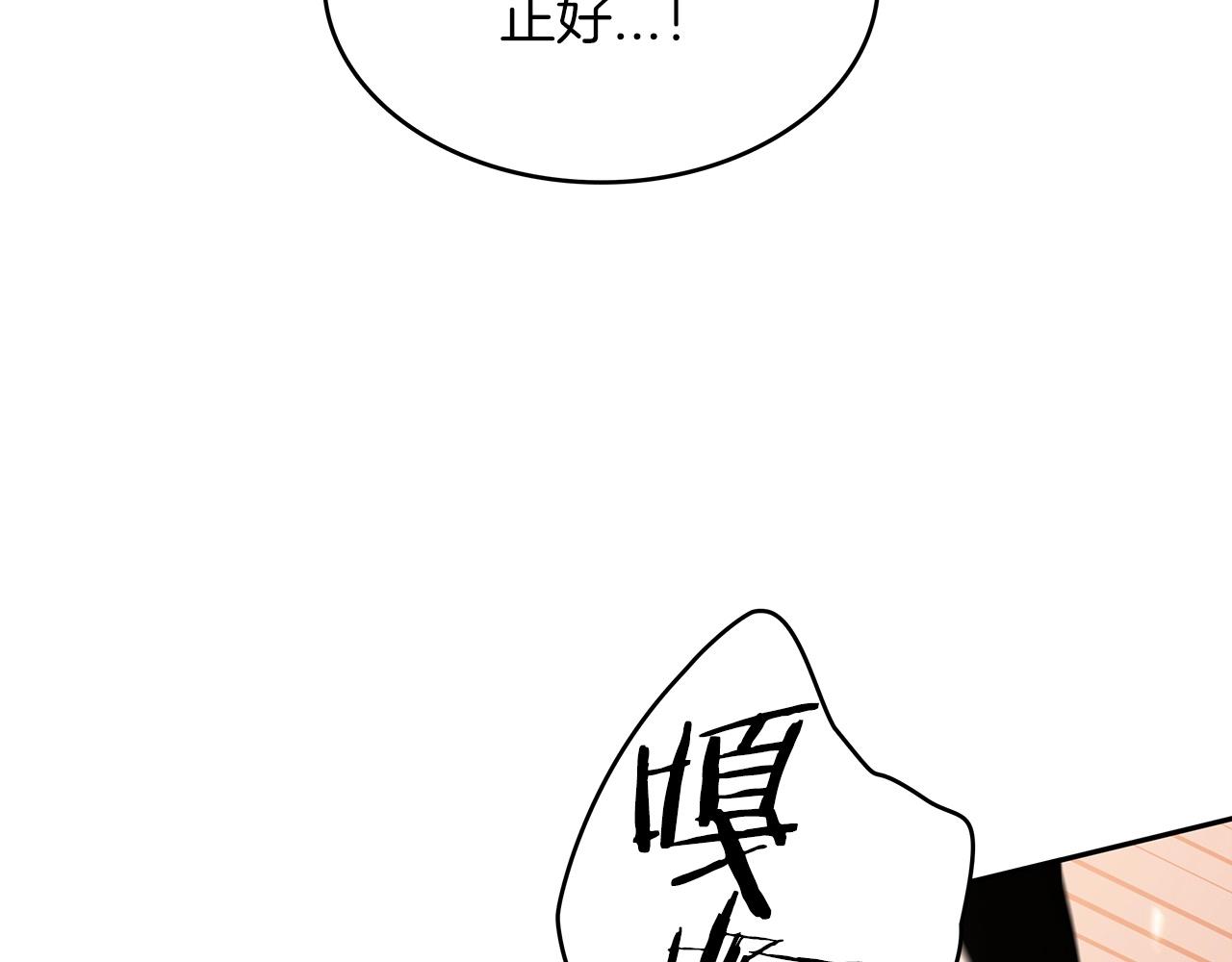 白龙公爵佩德莱欧漫画,第13话 英雄登场1图