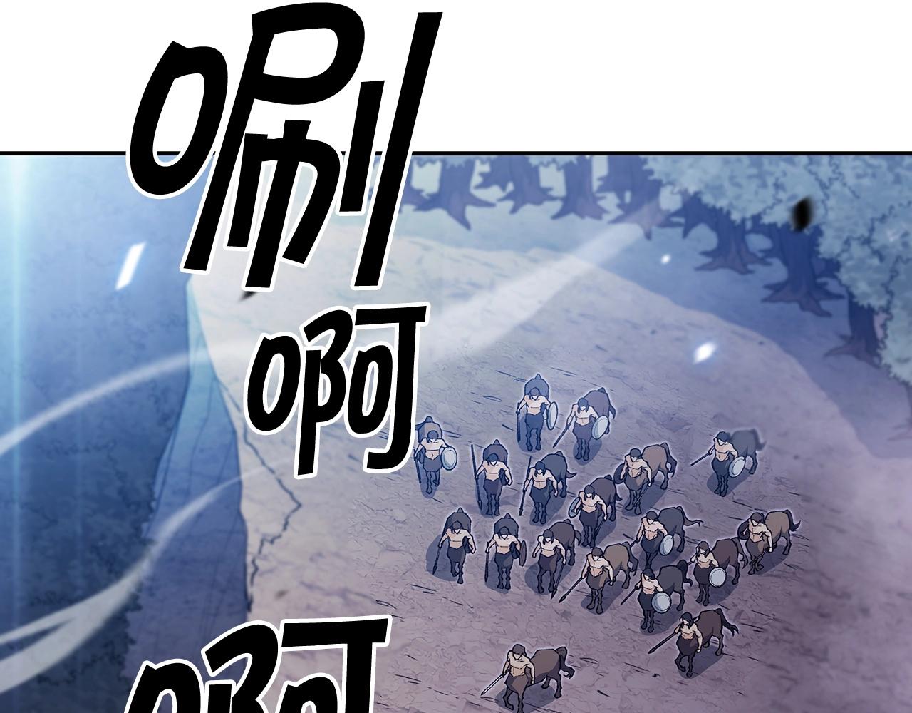 白龙公爵佩德莱欧漫画,第39话 暴风2图