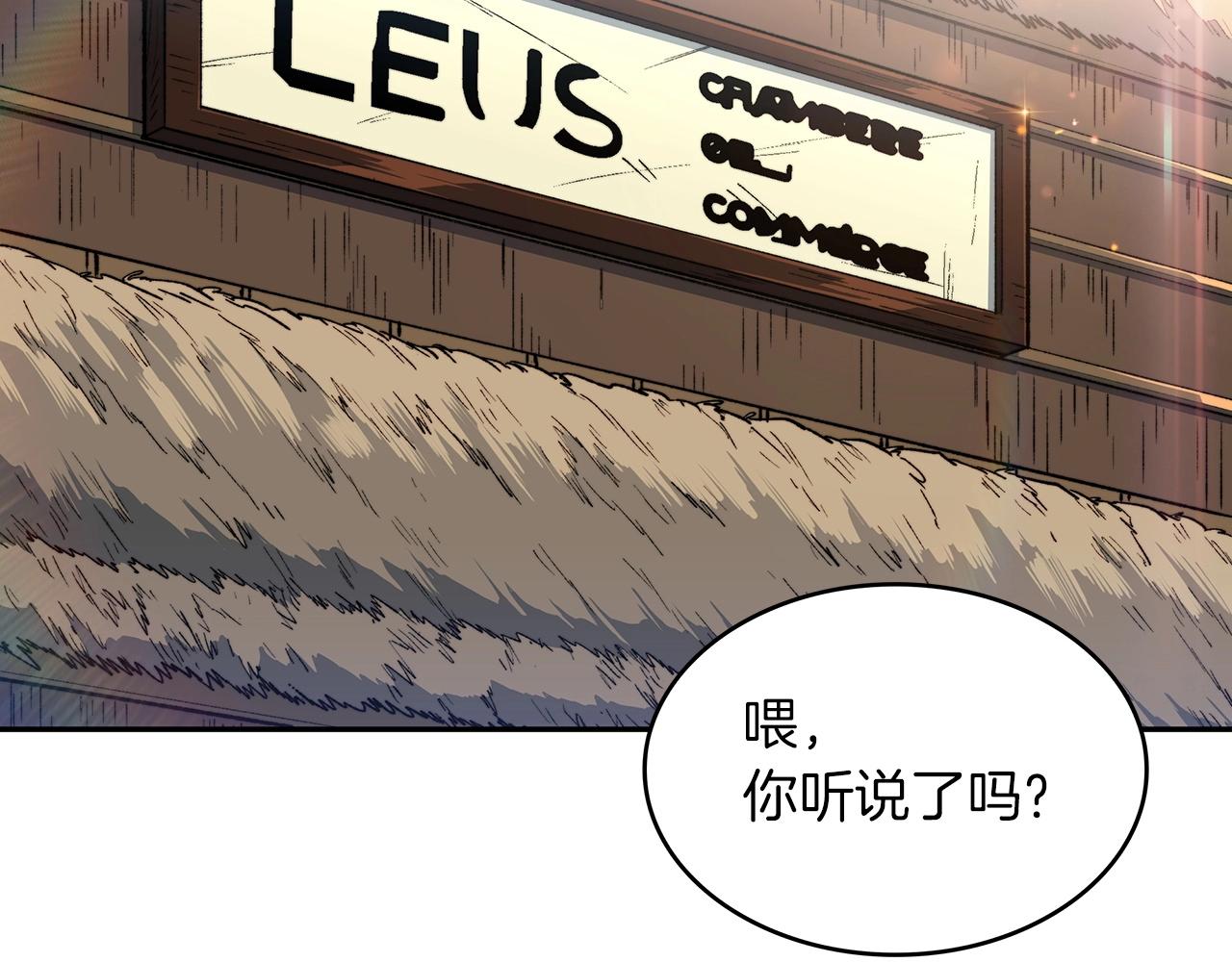 白龙公爵佩德莱欧漫画,第44话 该死！你们是真度假啊！1图