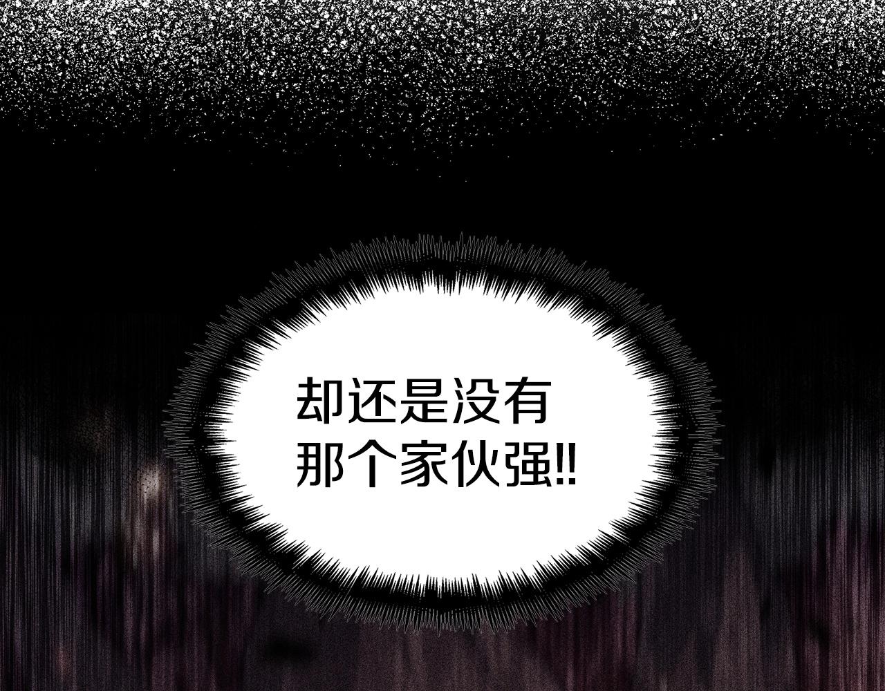 白龙公爵佩德莱欧漫画,第50话 全力输出！2图