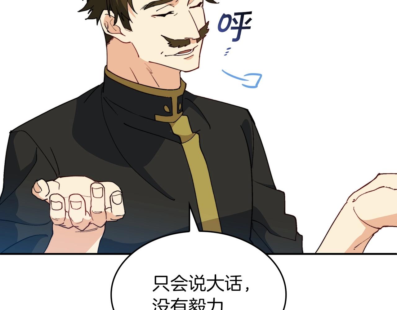 白龙公爵佩德莱欧漫画,第33话 流浪的骑士2图