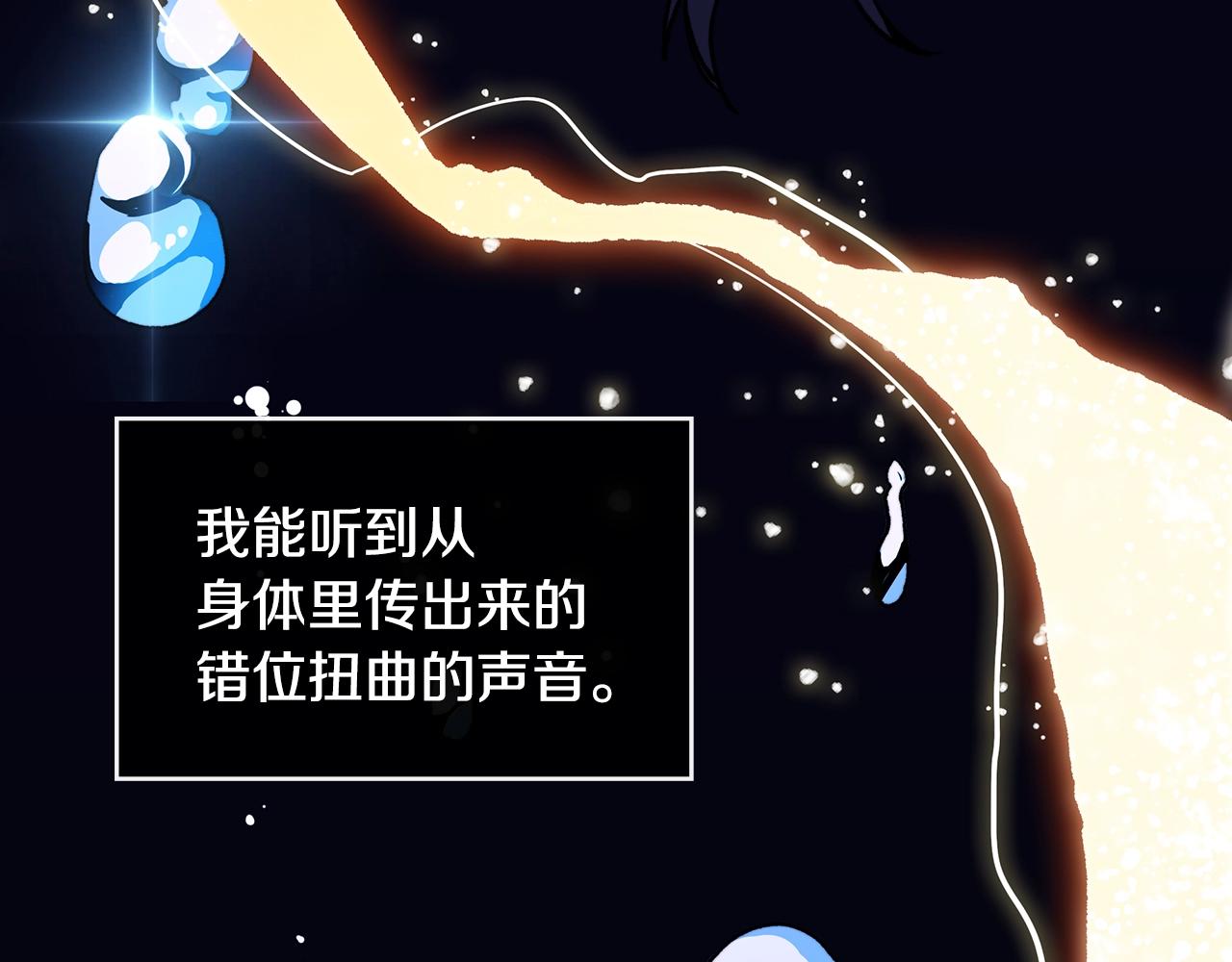 白龙公爵佩德莱欧漫画,第5话 重生的领主2图