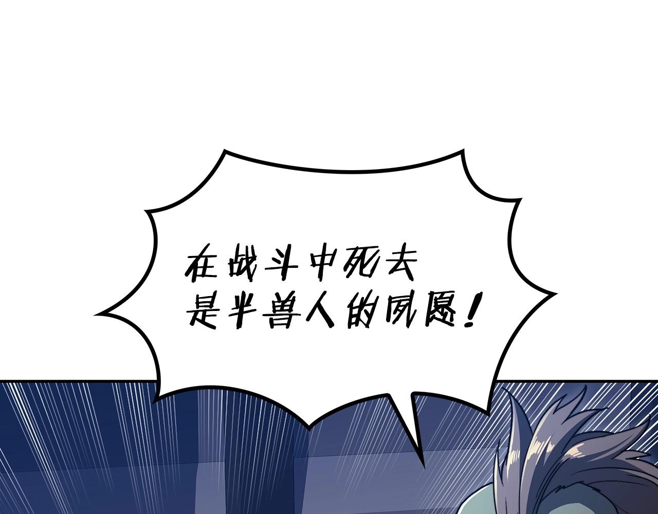 白龙公爵佩德莱欧漫画,第54话 这不是少年漫麽！2图