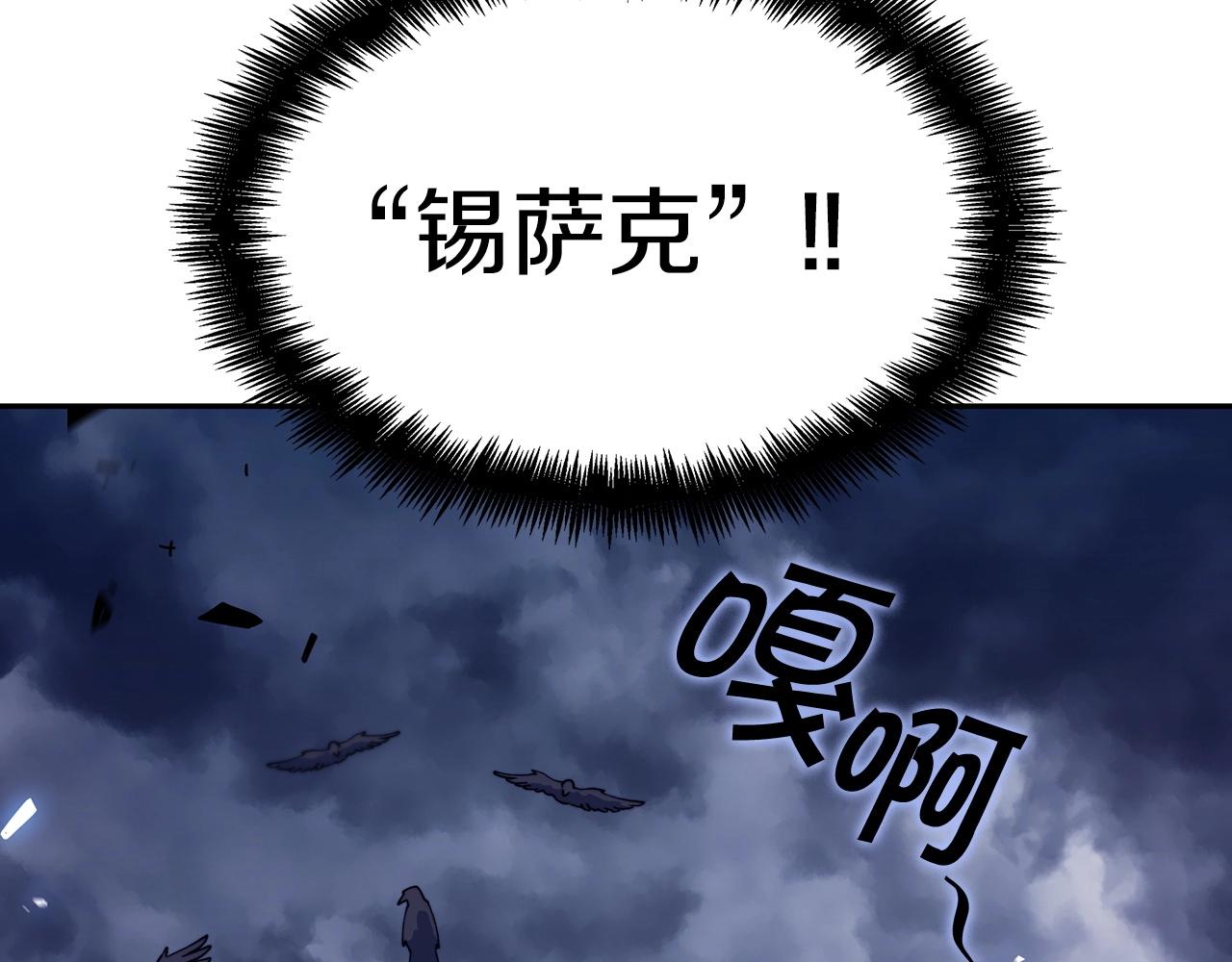 白龙公爵佩德莱欧漫画,第41话 你脑袋不太好使的队友2图