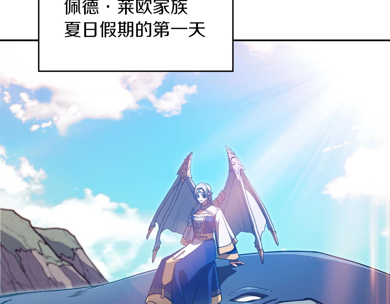 白龙公爵佩德莱欧漫画,第45话 非人的东西2图