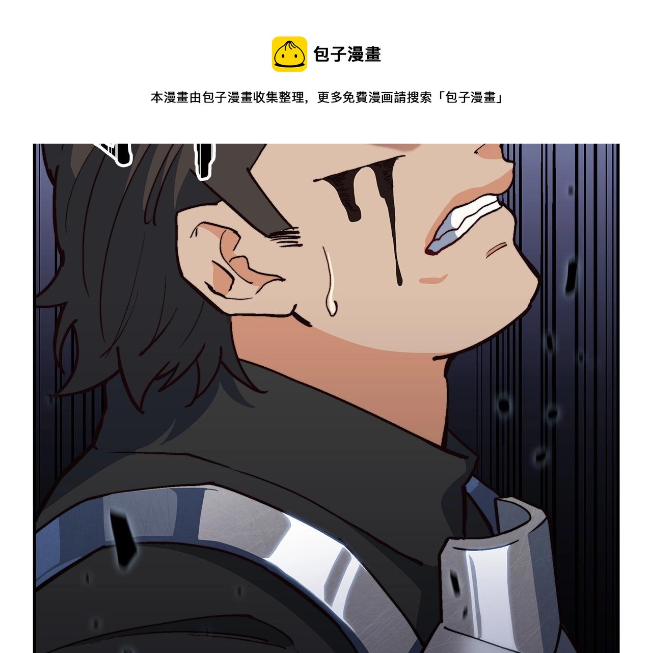 白龙公爵佩德莱欧漫画,第14话 破城之刃1图