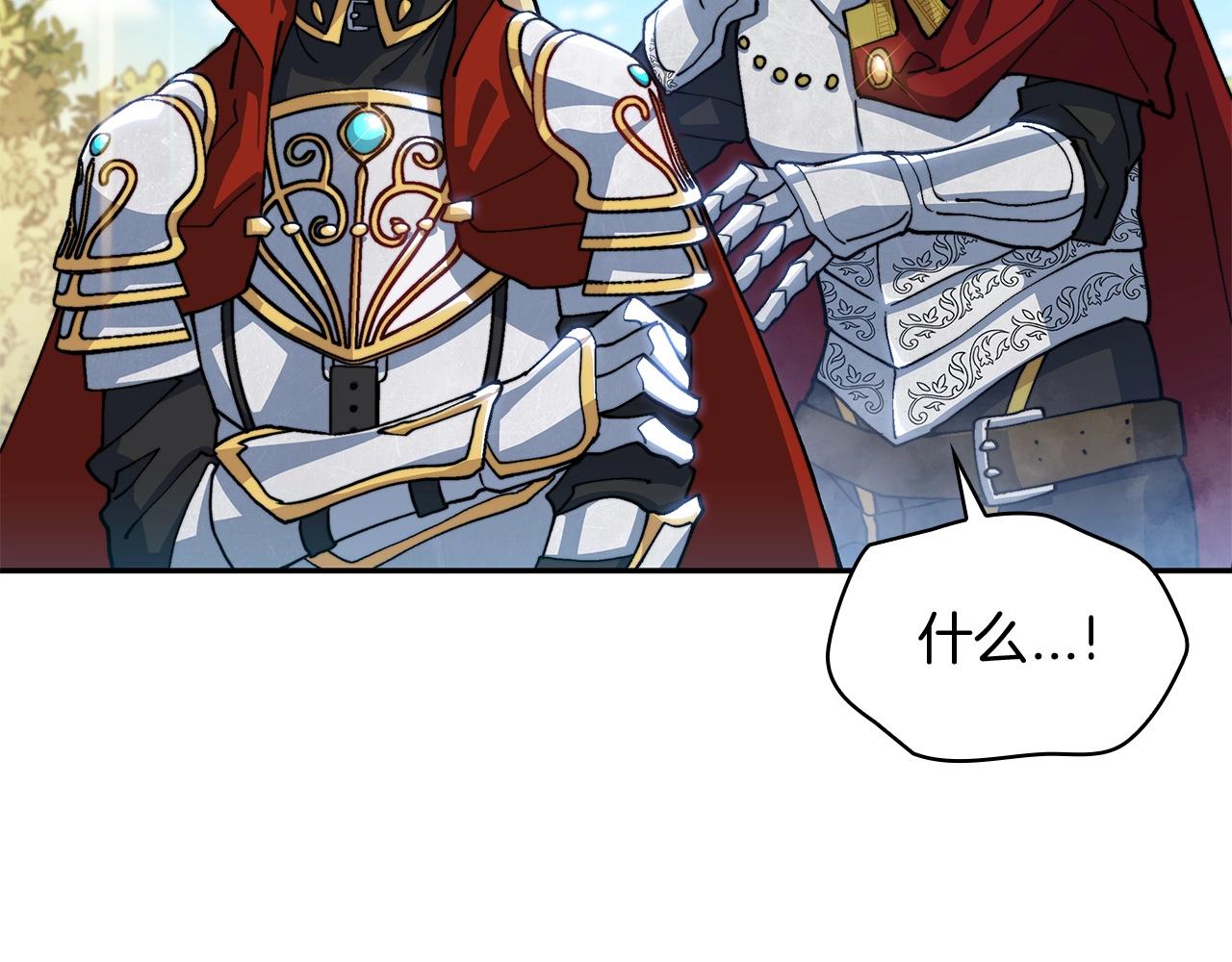 白龙公爵佩德莱欧漫画,第19话 俯首称臣1图