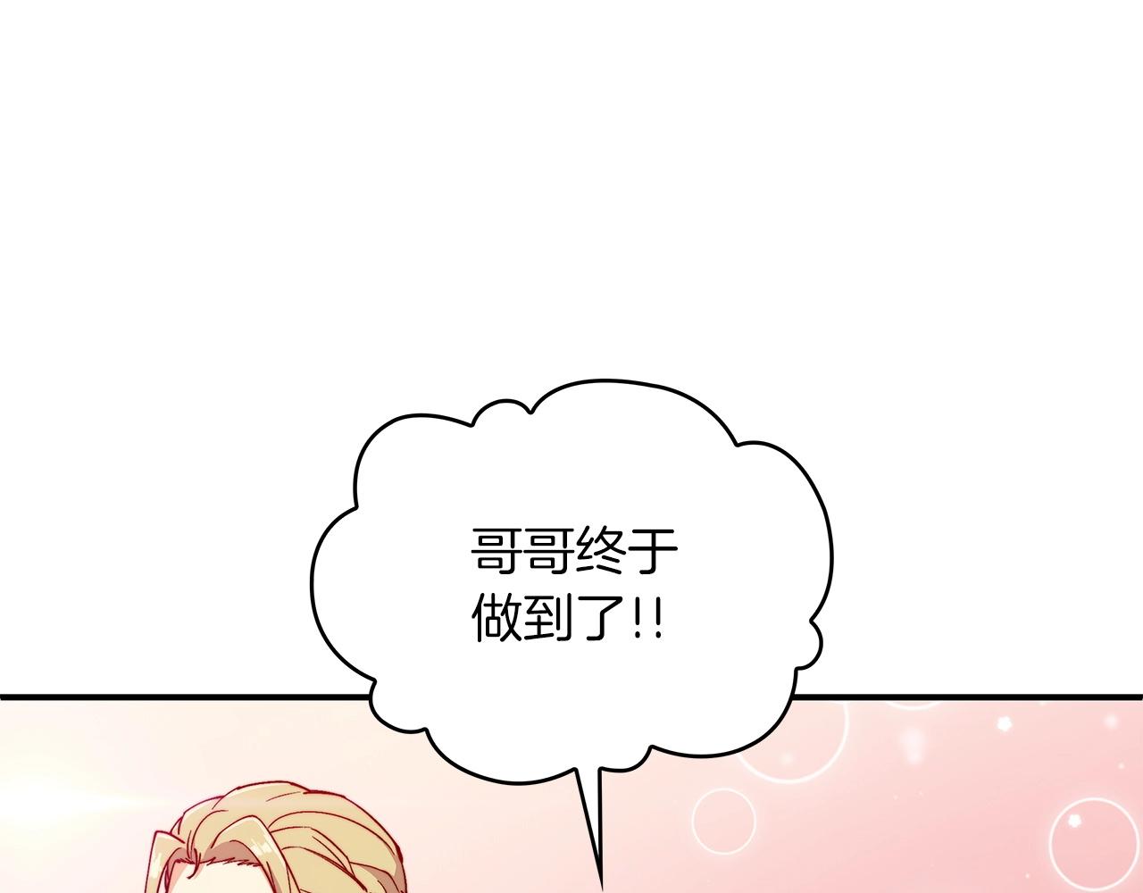 白龙公爵佩德莱欧漫画,第30话 公爵！公爵！我们爱你2图