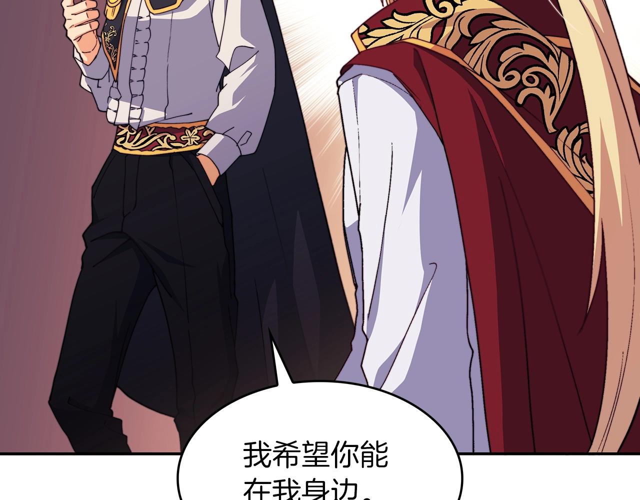 白龙公爵佩德莱欧漫画,第43话 一起行动吧，皇子1图