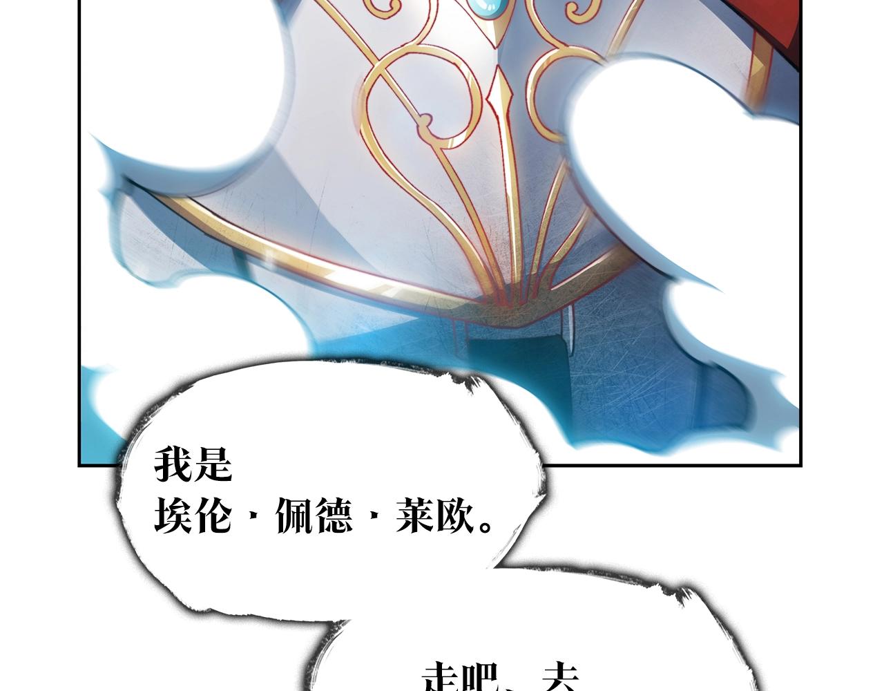 白龙公爵佩德莱欧漫画,第3话 意料之外1图