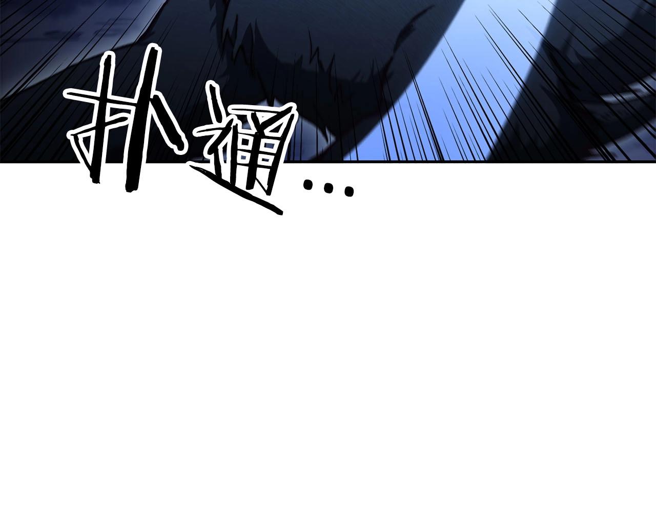 白龙公爵佩德莱欧漫画,第1话 放逐之人2图