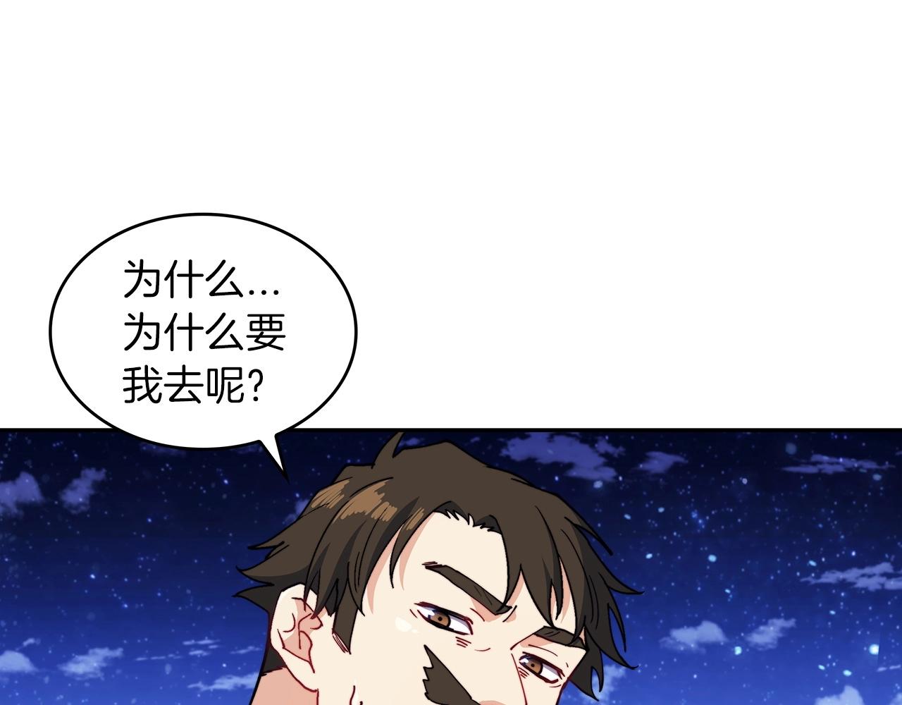 白龙公爵佩德莱欧漫画,第29话 龙族之王1图