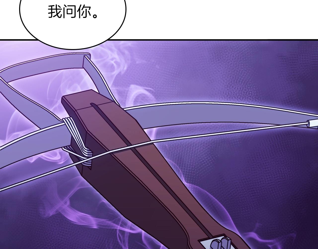 白龙公爵佩德莱欧漫画,第40话 变动的时间线2图