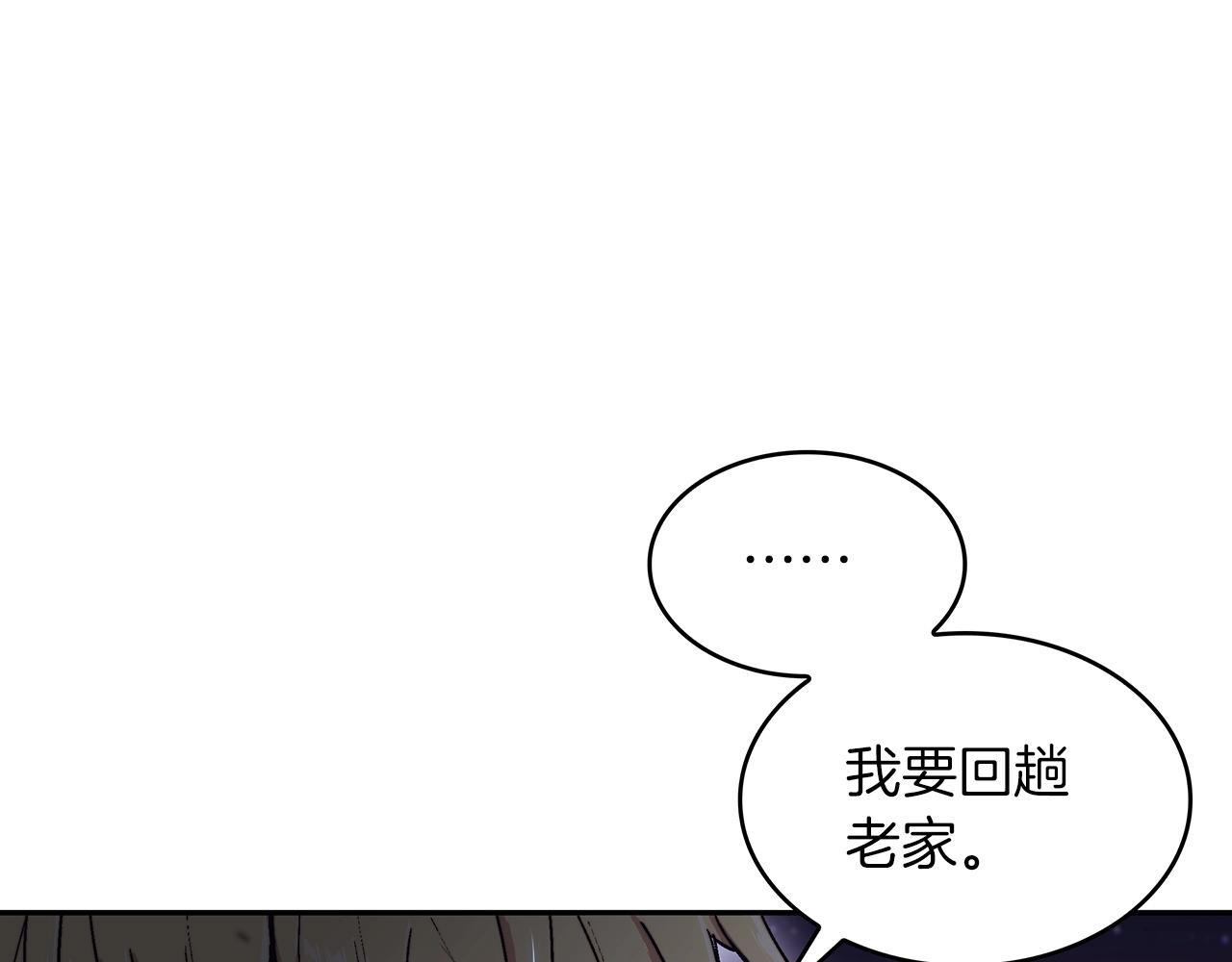 白龙公爵佩德莱欧漫画,第41话 你脑袋不太好使的队友1图