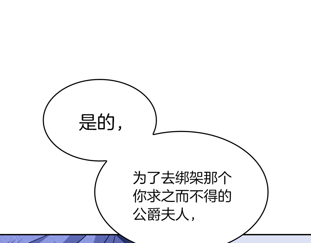 白龙公爵佩德莱欧漫画,第52话 索尔的力量1图