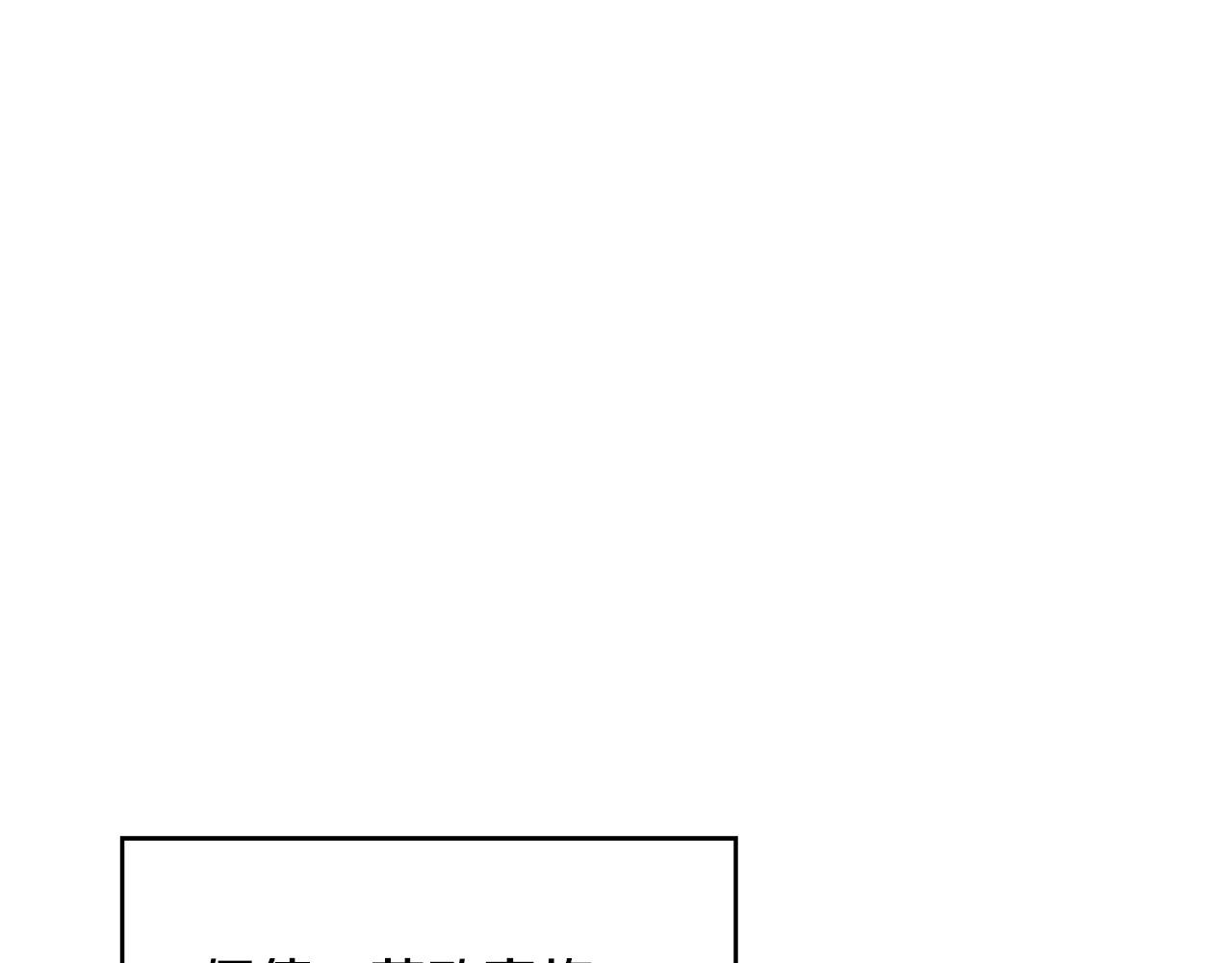 白龙公爵佩德莱欧漫画,第45话 非人的东西1图