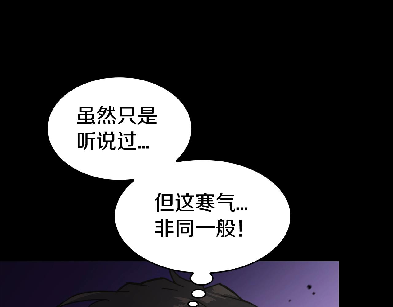 白龙公爵佩德莱欧漫画,第22话 看不见的死神1图