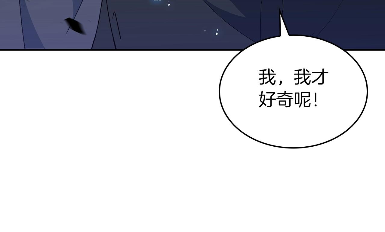 白龙公爵佩德莱欧漫画,第35话 难分胜负的对决1图