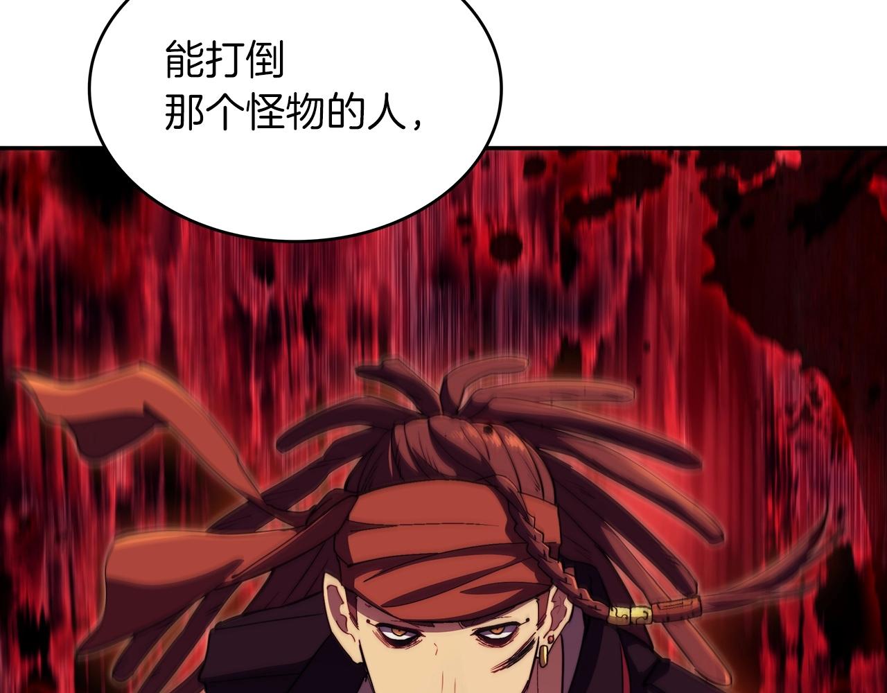 白龙公爵佩德莱欧漫画,第49话 战局·危1图
