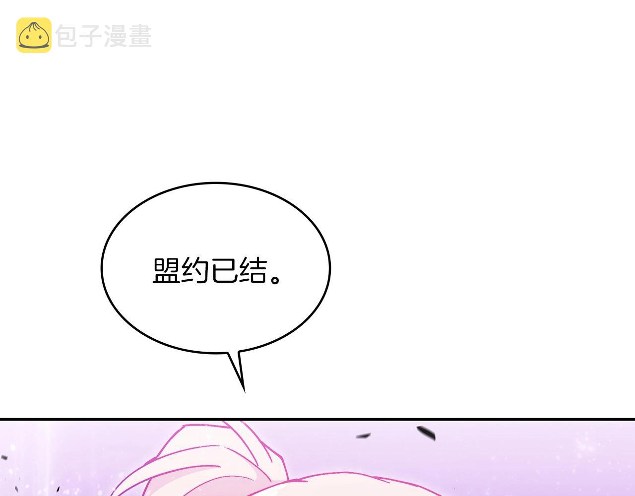白龙公爵佩德莱欧漫画,第28话 龙族的秘密2图