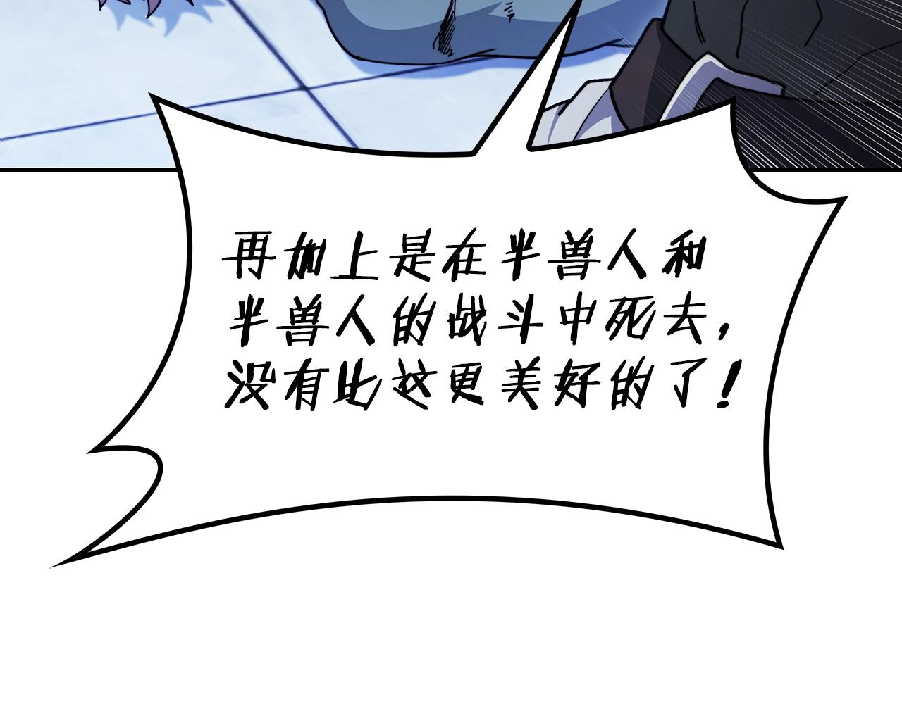 白龙公爵佩德莱欧漫画,第54话 这不是少年漫麽！2图