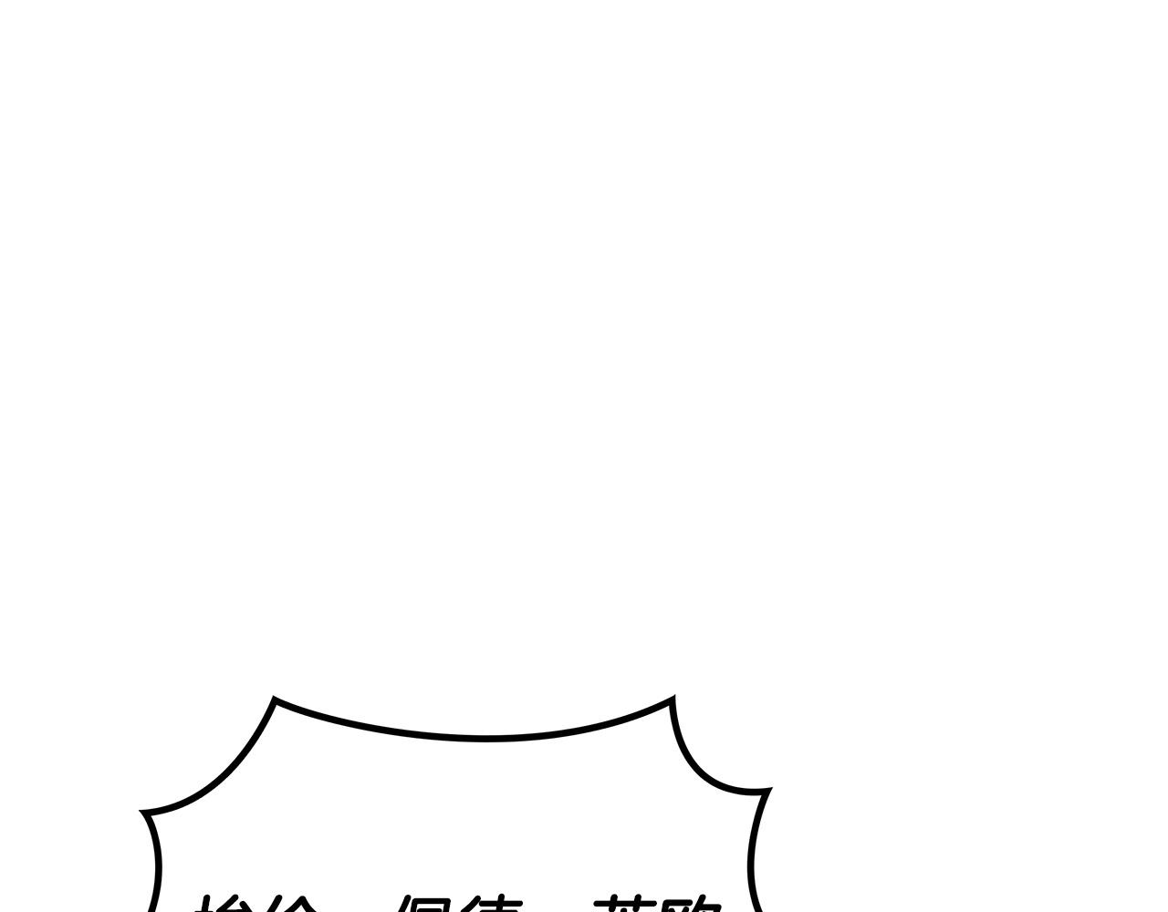 白龙公爵佩德莱欧漫画,第30话 公爵！公爵！我们爱你1图