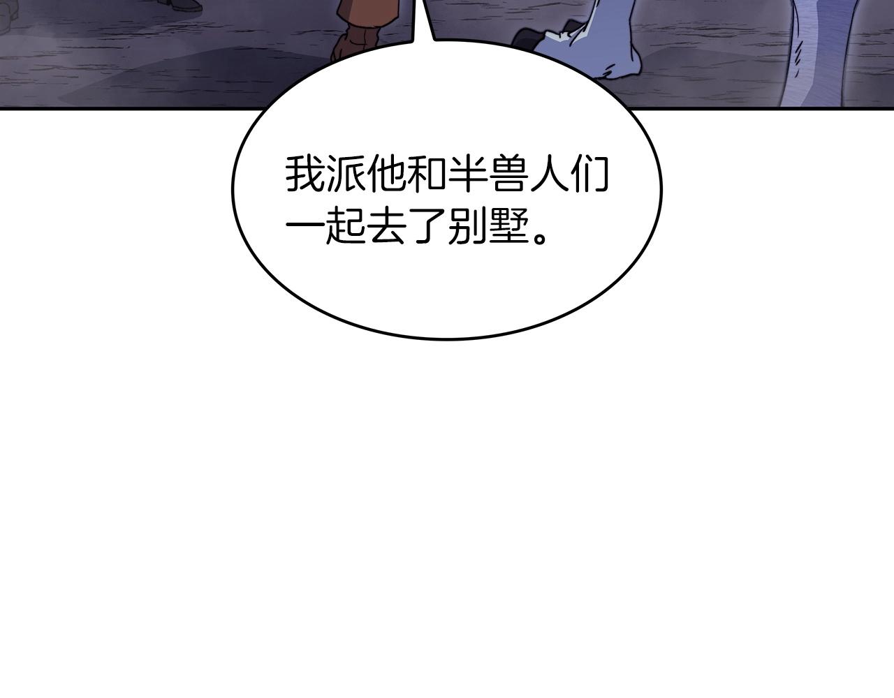 白龙公爵佩德莱欧漫画,第52话 索尔的力量1图