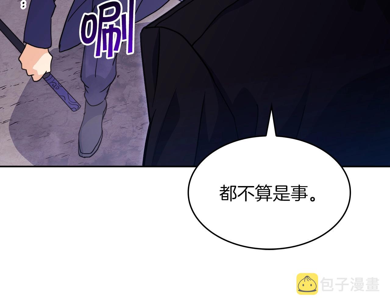 白龙公爵佩德莱欧漫画,第52话 索尔的力量2图