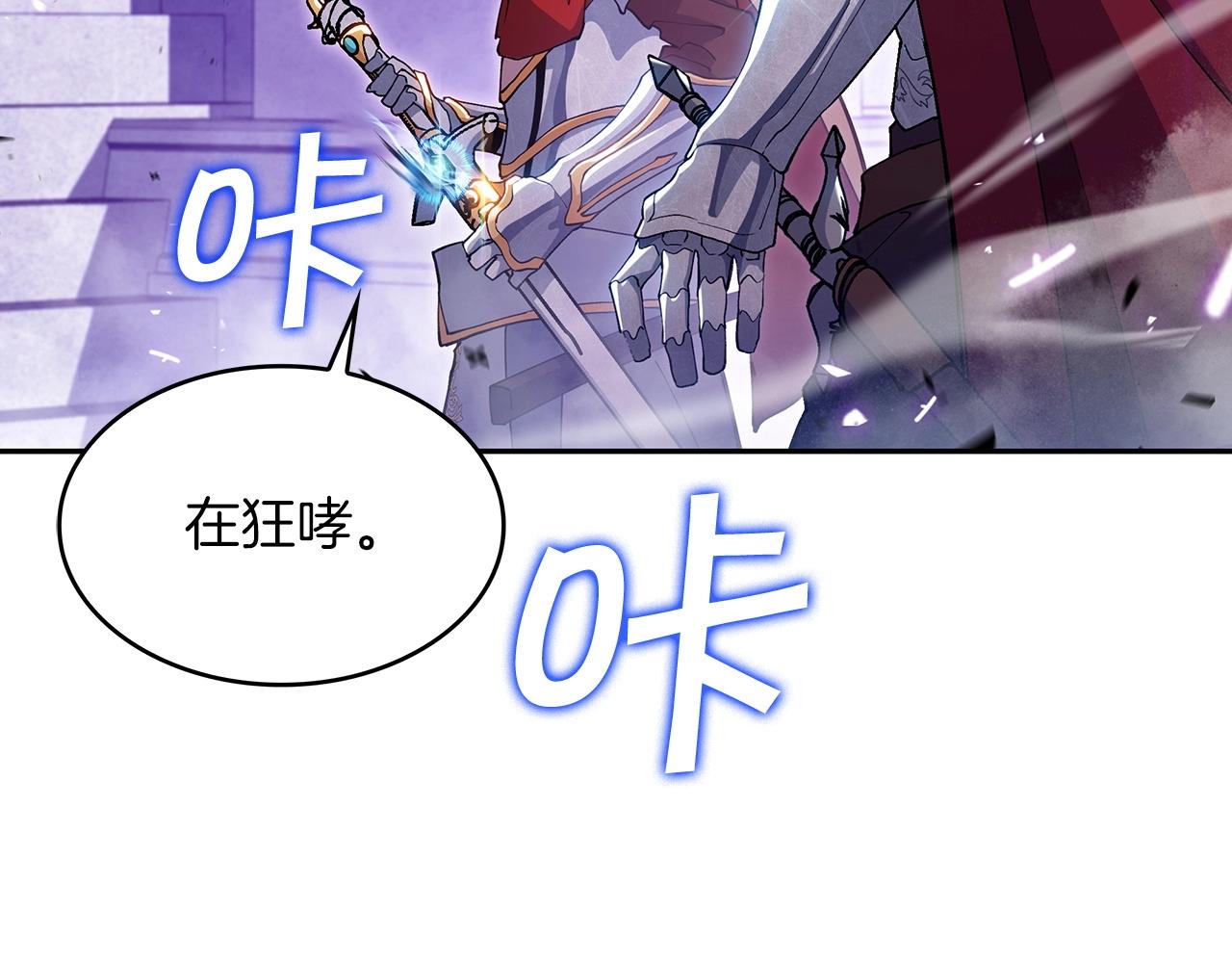 白龙公爵佩德莱欧漫画,第26话 王者之证2图