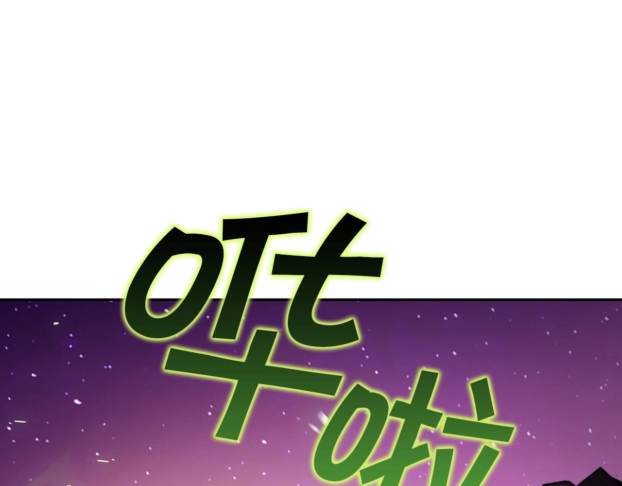 白龙公爵佩德莱欧漫画,第23话 亡徒狂啸之力1图