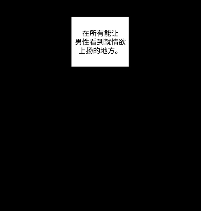 囚魂漫画,[第12话] 共享黑魔法2图