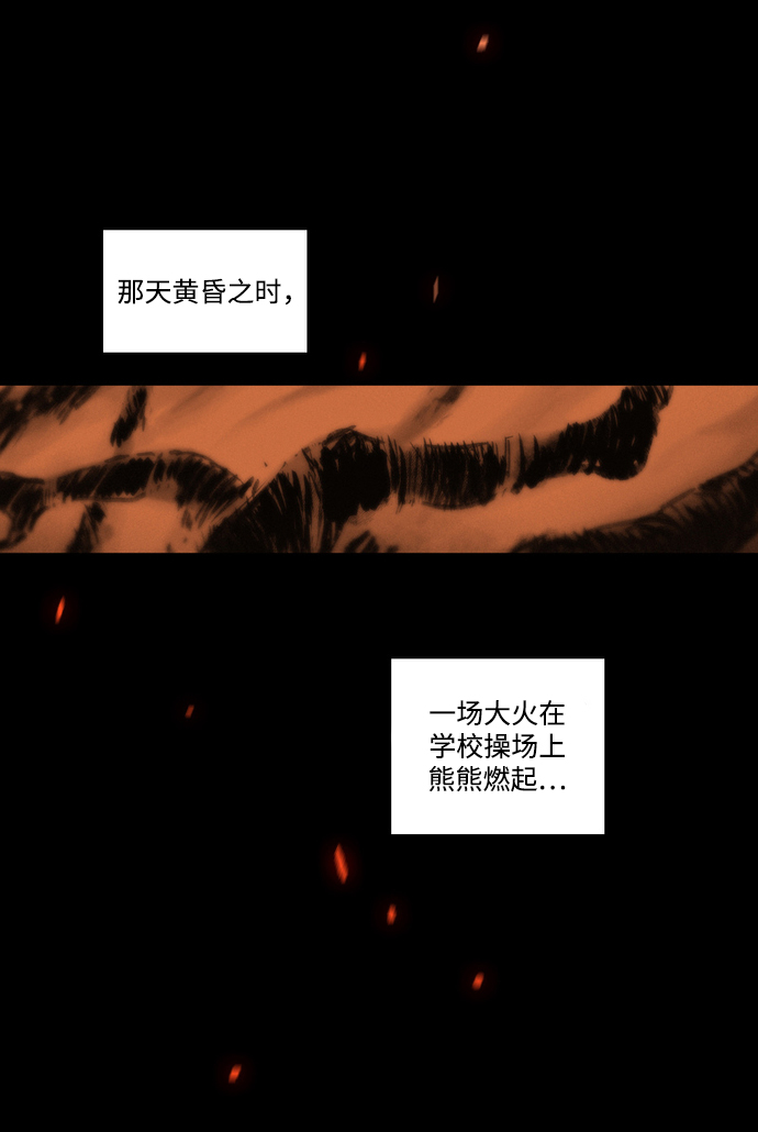 囚魂漫画,[第3话] 开锁师2图
