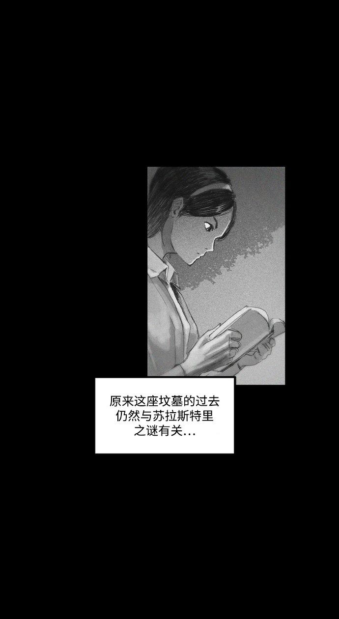 囚魂漫画,[第12话] 共享黑魔法2图